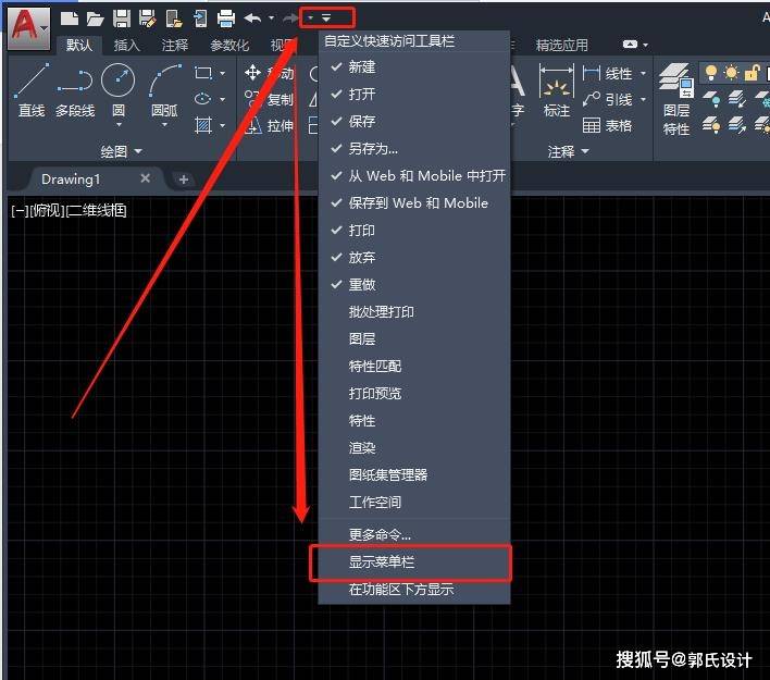 手动设置autocad经典界面_手机搜狐网