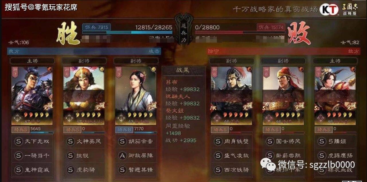 三国志战略版S2人口上限_三国志战略版s2地图(3)