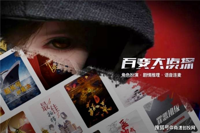 
集剧本杀、轻游戏、社交于一体 百变大侦探完成3000万元战略融资‘米乐M6在线登录官网’(图1)