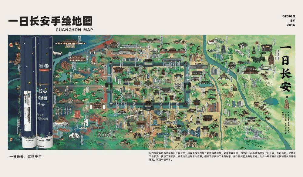 中秋国庆双节过后,呦呦鹿鸣《一日长安》手绘地图圈粉了无数西安游客