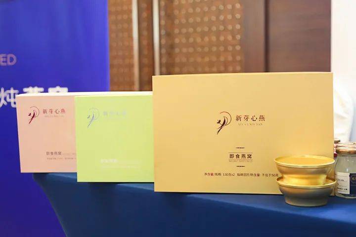 新芽心燕受邀2020燕窝行业年会,品牌实力耀目全场!