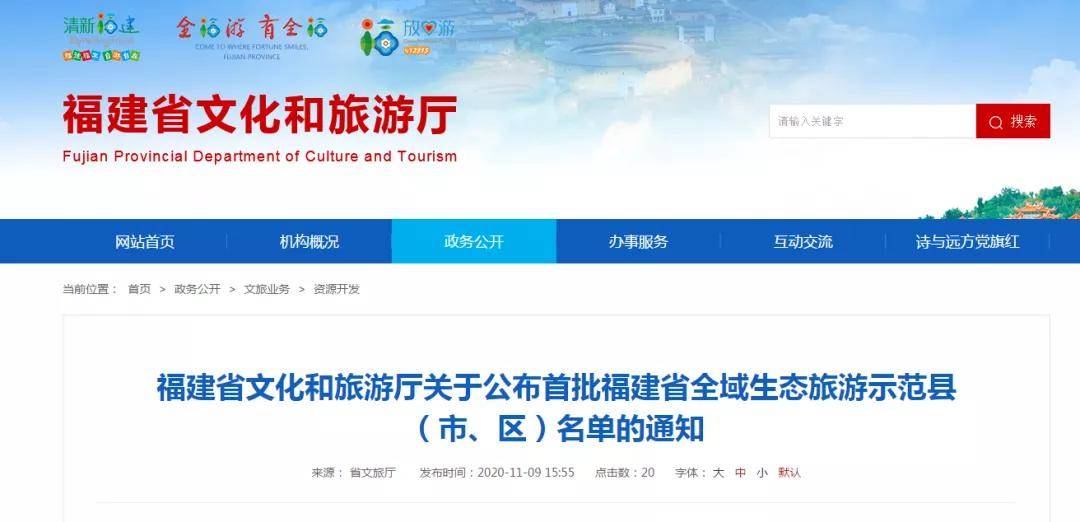 2020年福建县市排名_2020年工业百强县市榜单观察:福建晋江首次超过江苏(2)