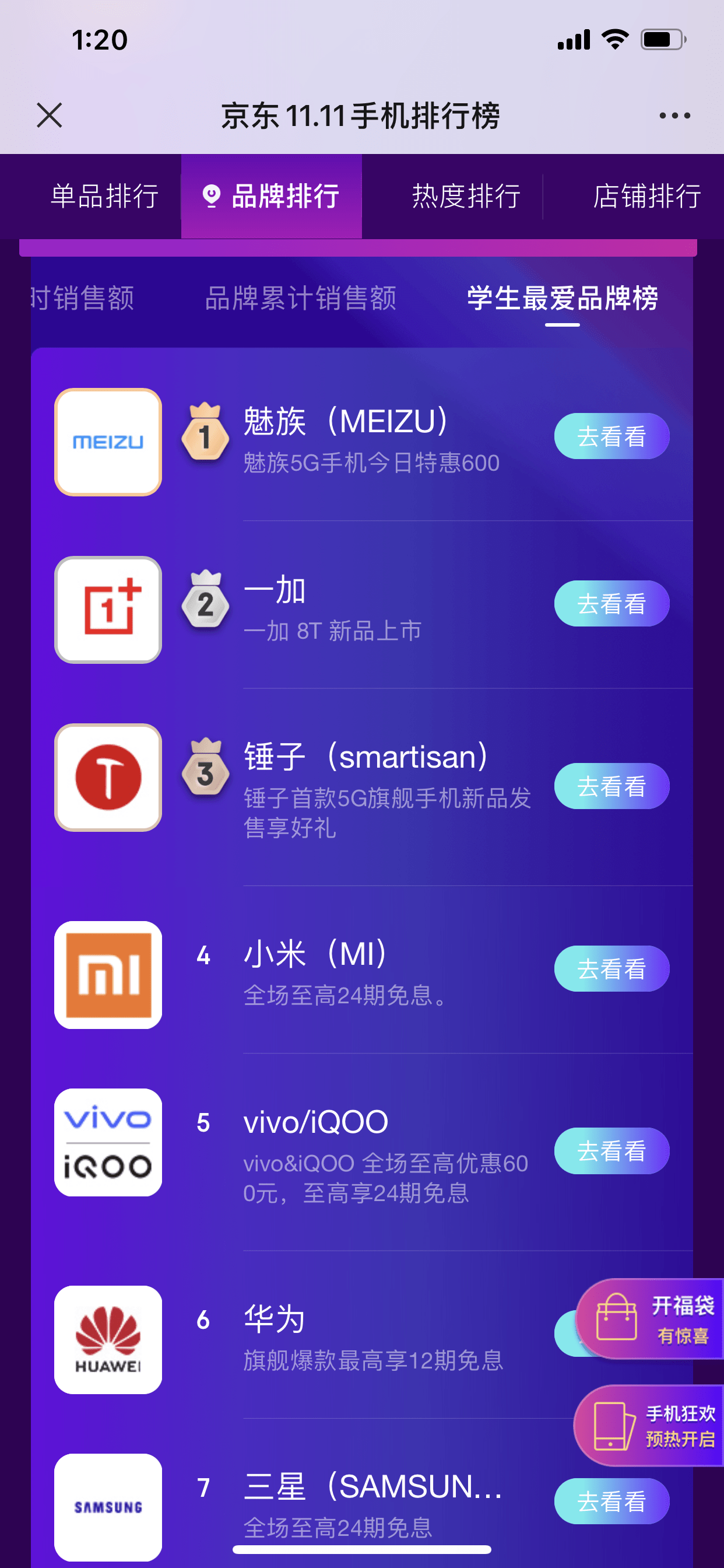 17手机排行_2020十大旗舰手机TOP10-6排行榜