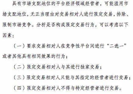 垄断|这次主管部门终于把平台“二选一”说清楚了