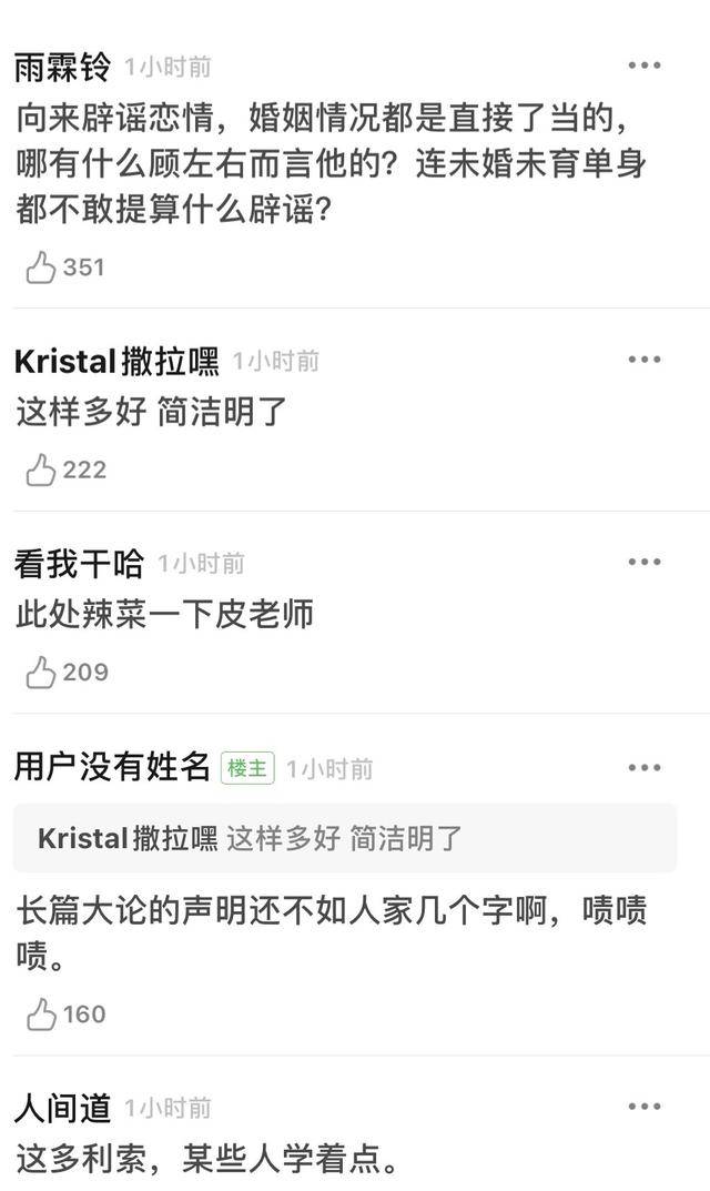 张彬彬一句话否认隐婚生子，网友调侃朱一龙，