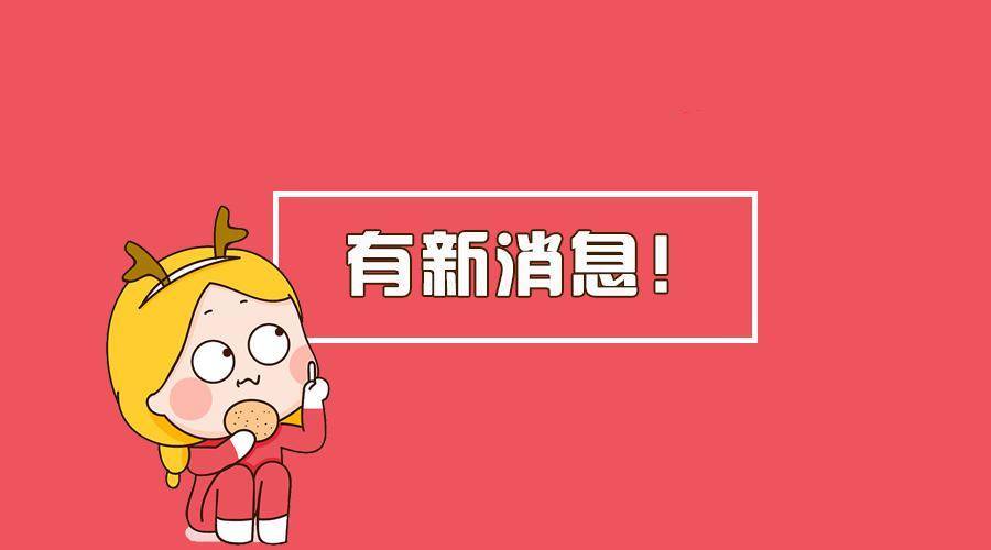 2020喜德教师公招排名_2020年上半年四川凉山喜德县公开考试幼儿教师招聘(2)