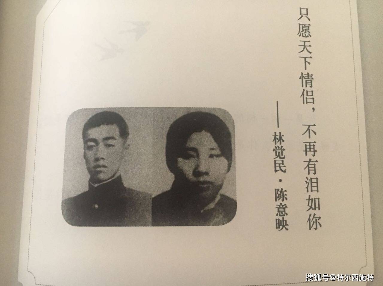 时隔20年,再读林觉民《与妻书》,方知情之难控_陈意映