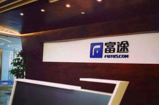 富途控股业绩与成本同步攀升 子公司非法买卖外