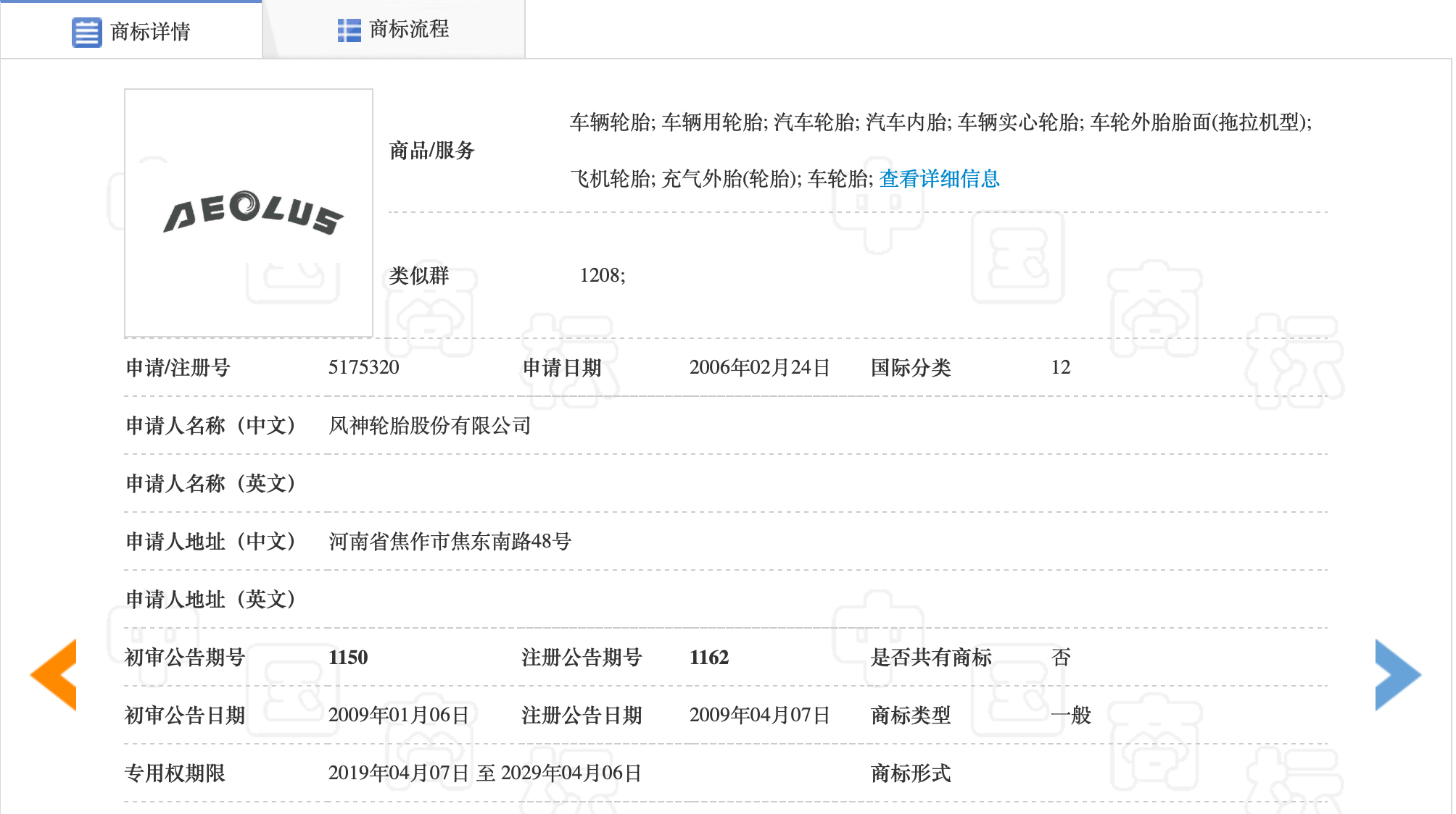 东风风神豪赌AEOLUS，古希腊神仙能否保佑丁绍斌？-求是汽车