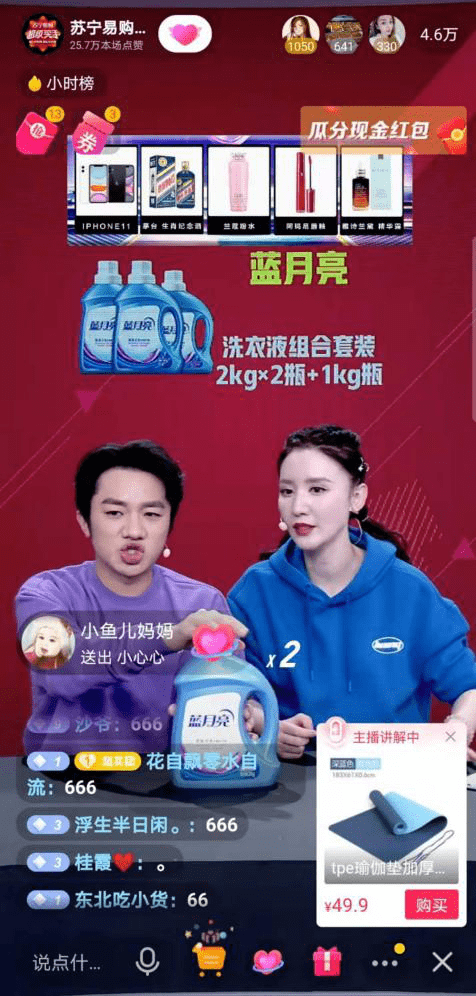 直播间|王祖蓝亮相苏宁双十一直播间，调侃：把我拍好看的手机不多，买！