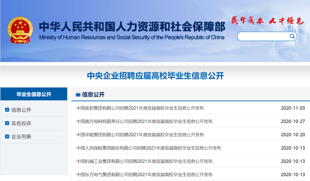 高中生|顺利捧起国企“金饭碗”！未来就业不发愁？高中生考上这些大学