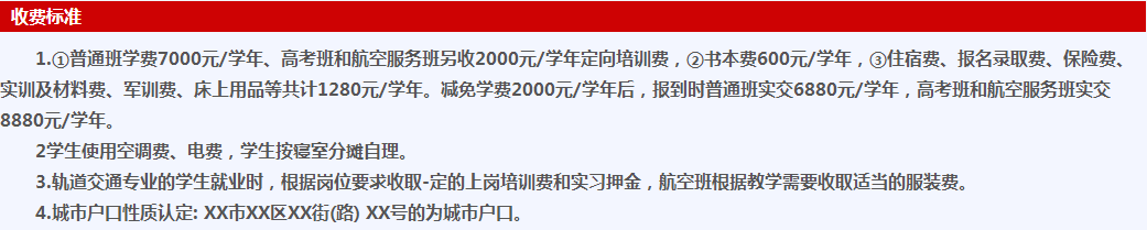 深圳中專收費多少-深圳中專學校一年學費多少-廣東技校排名網(wǎng)