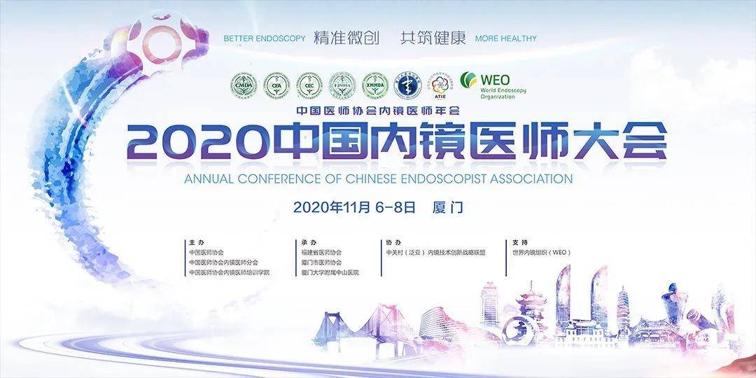 安翰科技系列新品亮相2020中国内镜医师大会引关