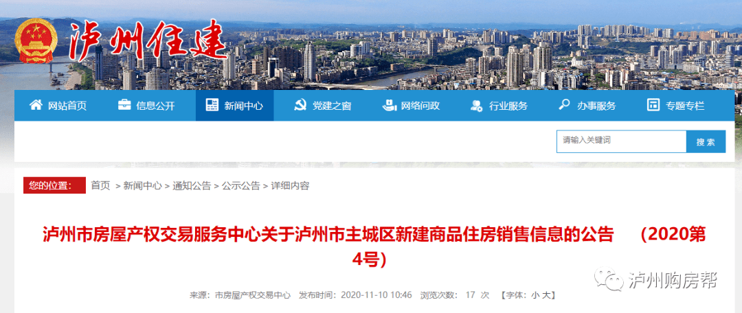 泸州市2020年中考排名_四川:感恩成长奋力中考——泸州七中举行2020年初三(2)