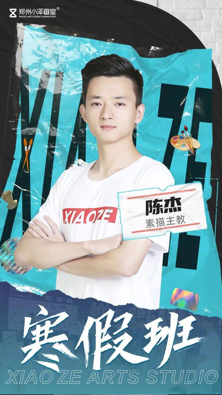 画室|【北京小泽画室】郑州小泽画室寒假班——成全你所有的不甘心