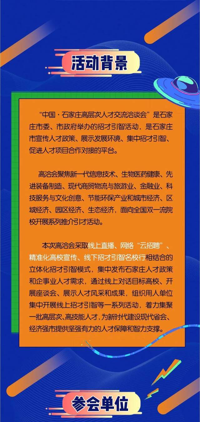 石家庄人才招聘_河北人才网,石家庄人才网 河北人才市场官方网站 河北招聘 石家庄招聘 石家庄招聘网 石家庄人才招聘 石家(2)