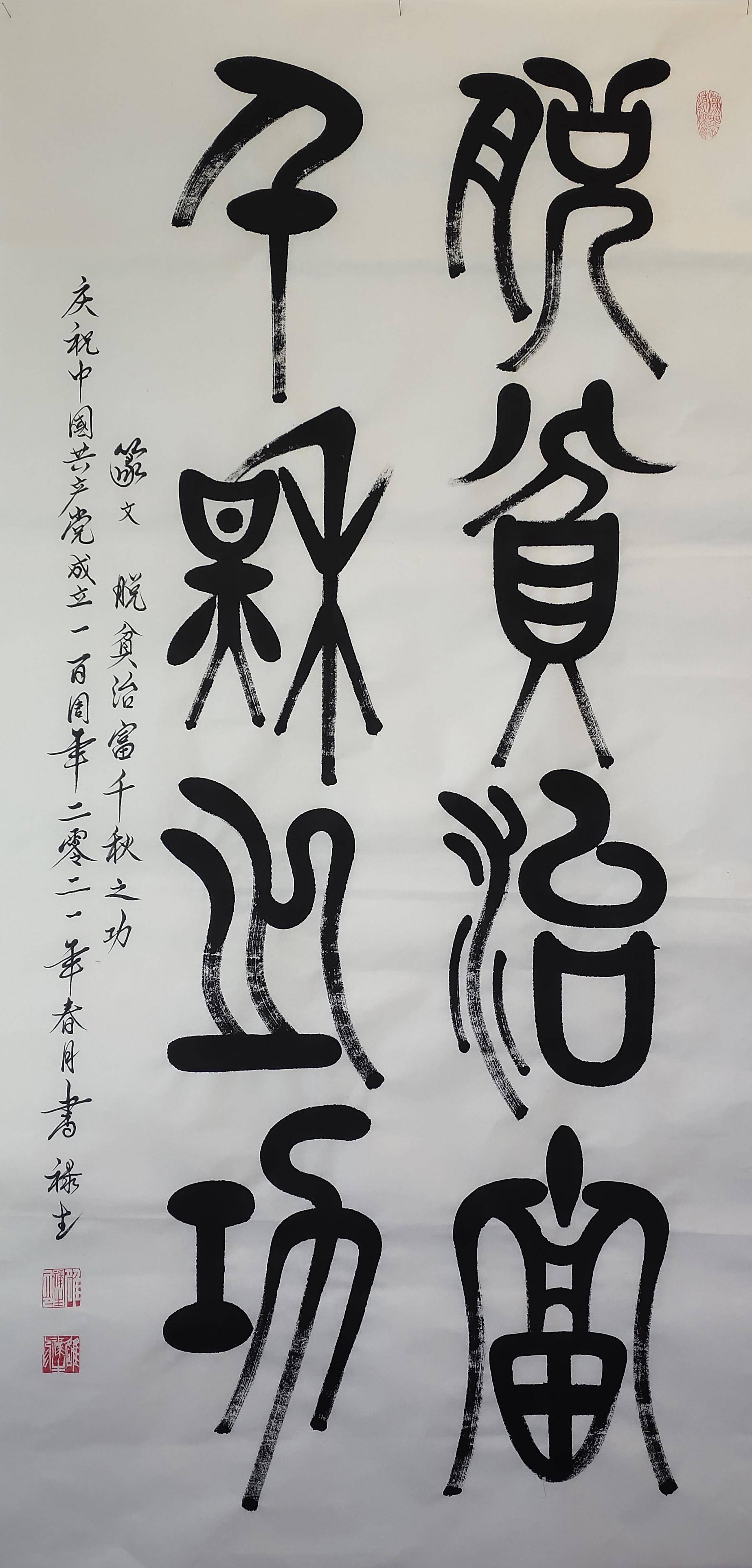 什么扶倾成语_成语故事简笔画(3)