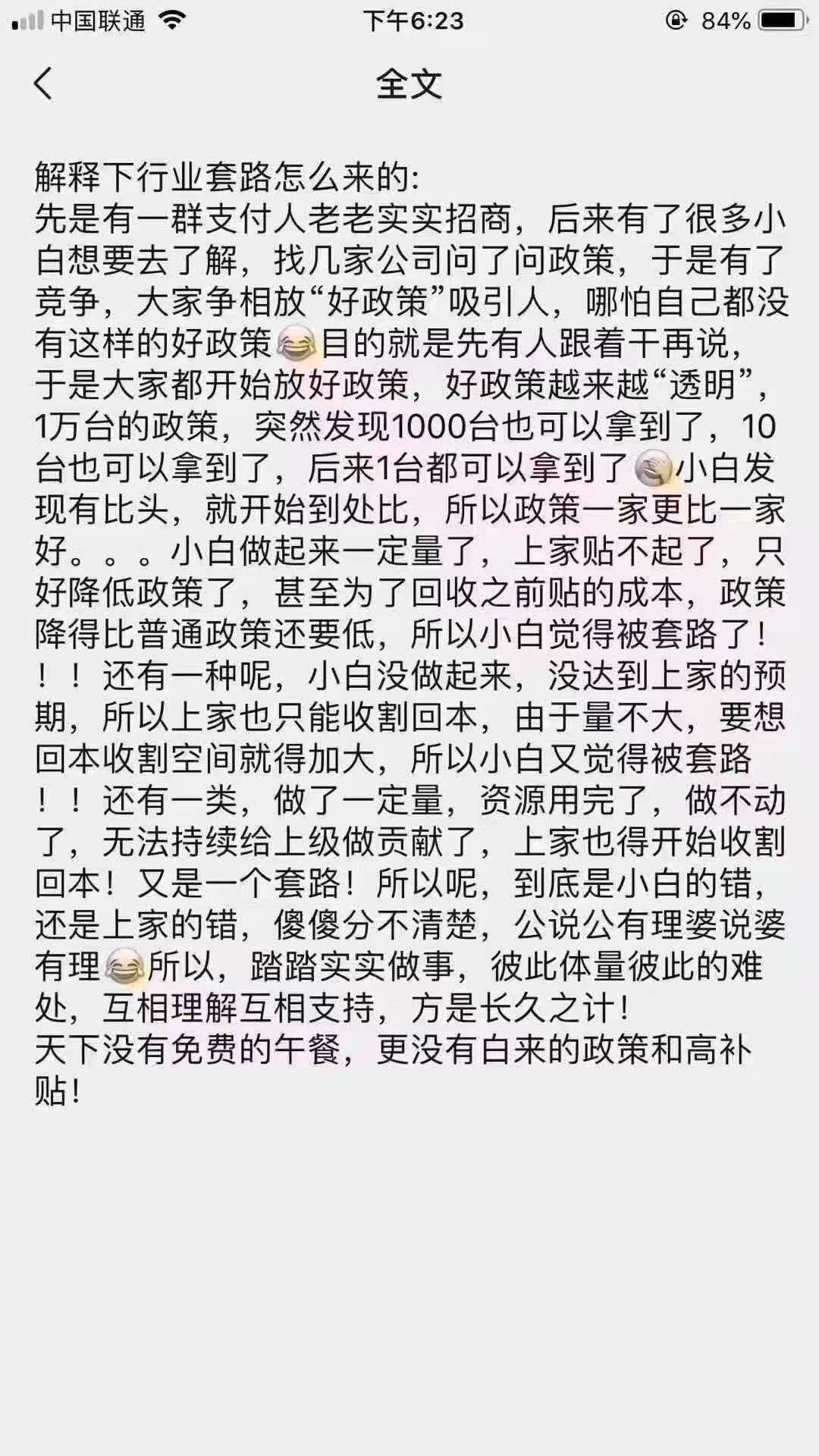 代理pos机需要什么手续