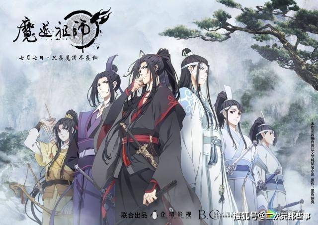 网曝《魔道祖师》作者墨香铜臭的案件已被判决，大批网友争相庆祝_手机 