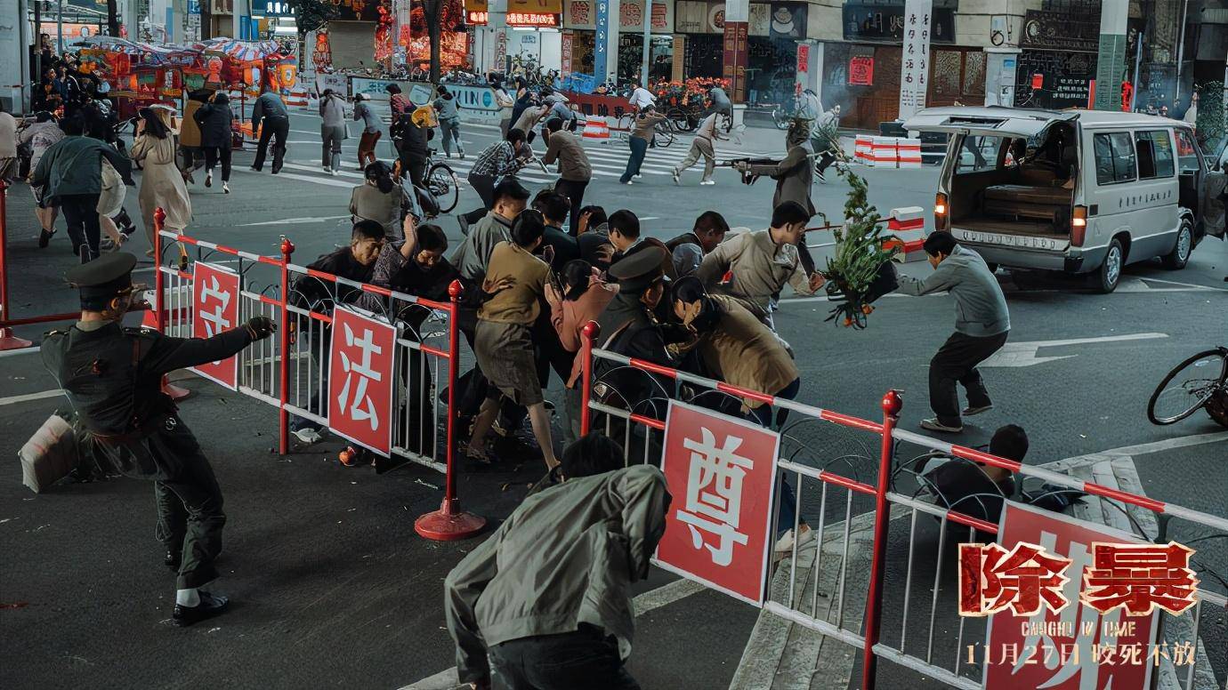 警匪大片除暴周末点映,王千源,吴彦祖秀90年代肌肉