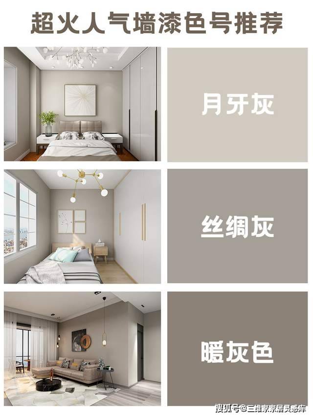 好看的墙漆颜色推荐 1a21a21e415d47169485eef6f325bd3e.jpeg