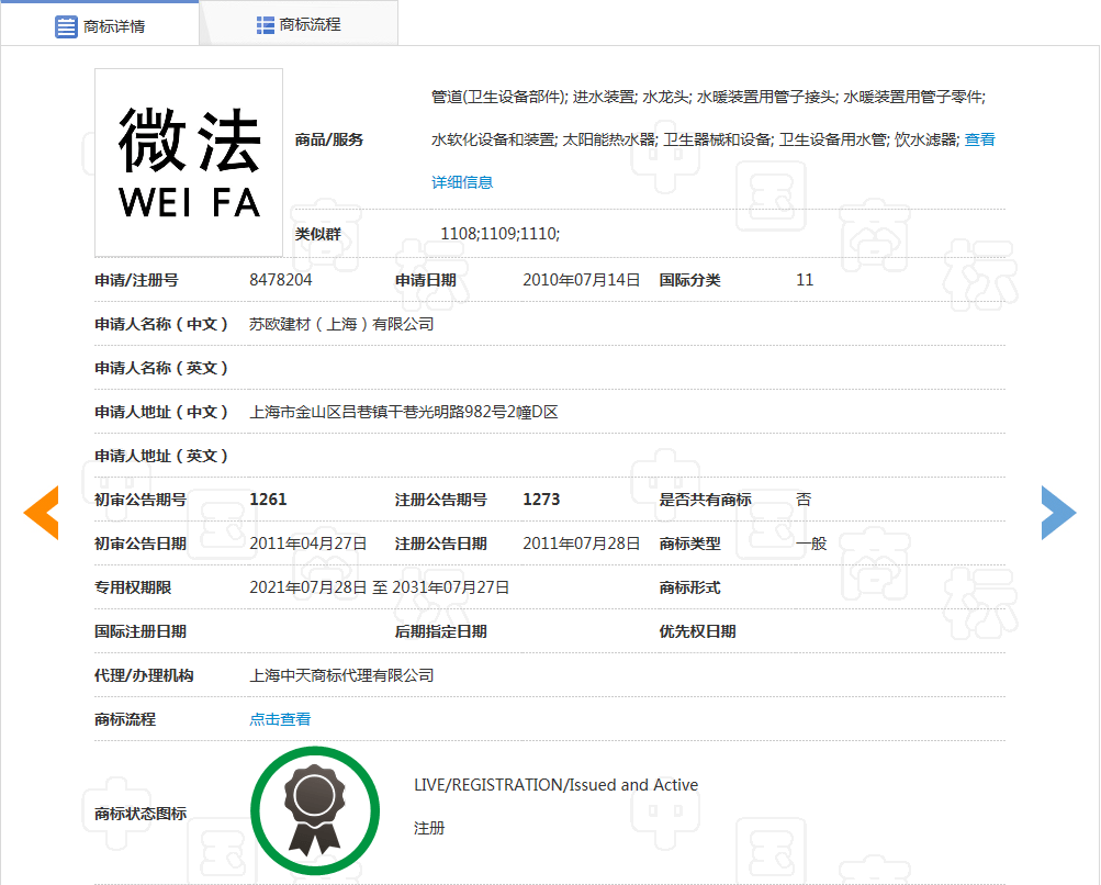 消费者|请擦亮你的眼睛，鉴别真假进口水管。