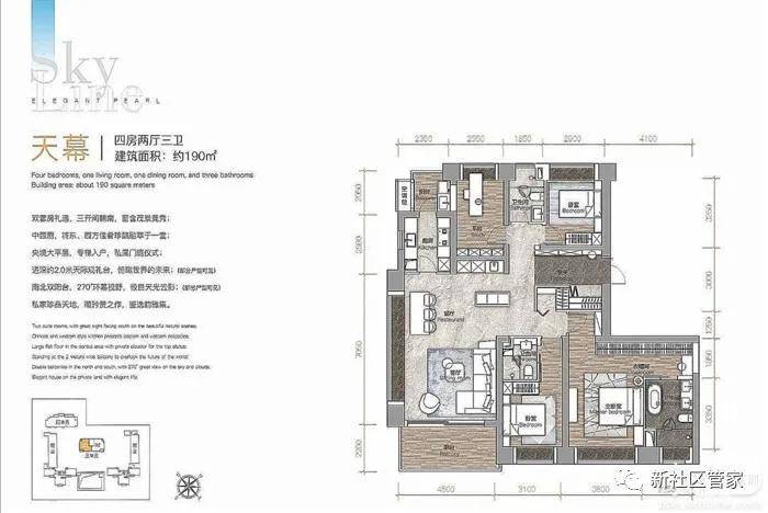 万科瑧山海有参数的户型图127-190平