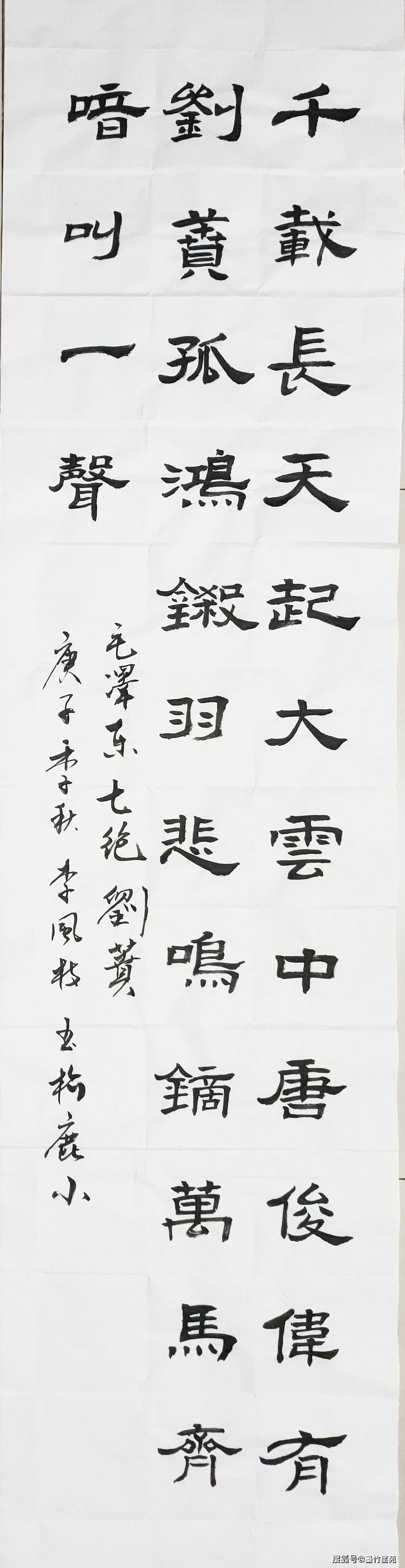 李风枝书法【毛泽东诗词】(七十七)