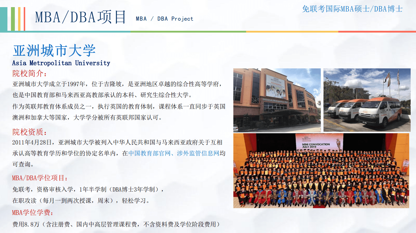 成都在职研究生招生简章 af7bb9e2c591496892e99ba13ec57e47.png