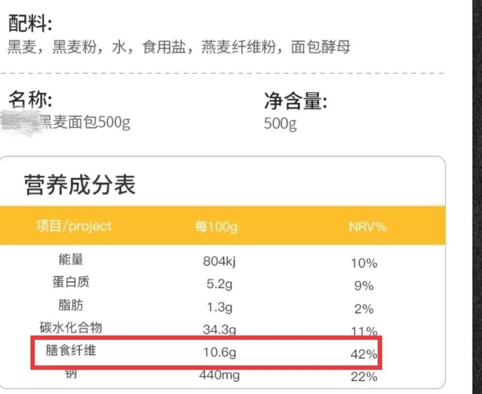 含量|购买全麦面包避坑指南，第2个坑实在实在太隐蔽了