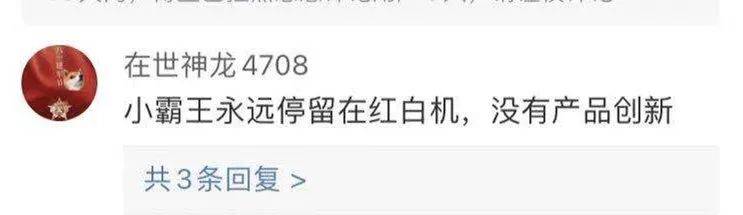 8个亿万大佬出走后，它是怎样苟延残喘了25年？