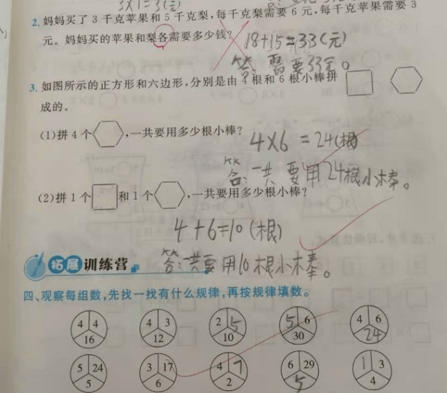 盲点简谱_邓紫棋 盲点 钢琴谱(2)