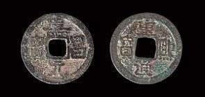 代表古代辽国兴盛衰落的辽钱—上八品_搜狐网