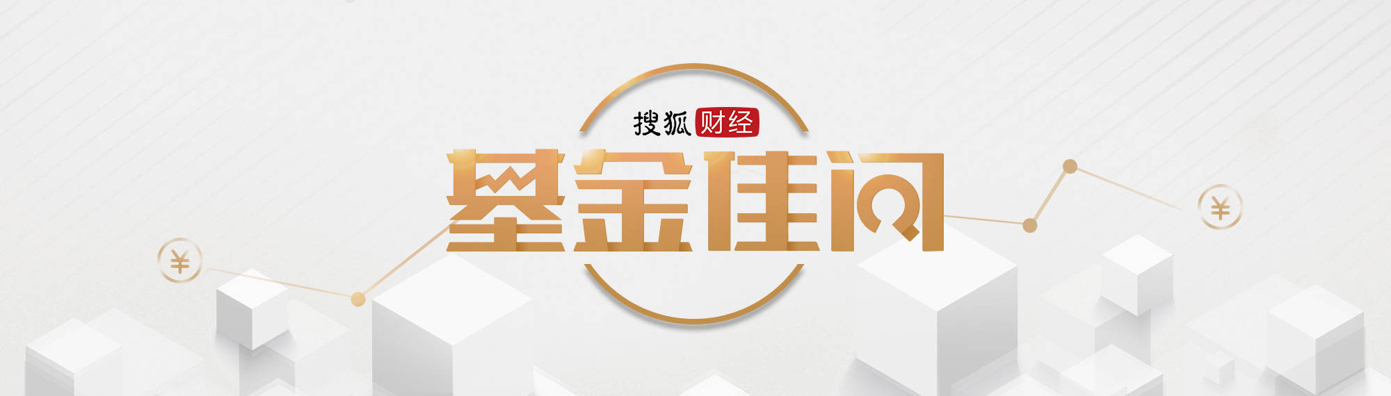 东方基金李锐:电气化和智能化将带来汽车行业盈利模式的升级|基金文佳28号