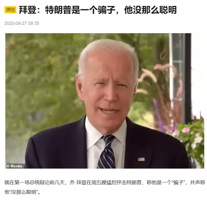 美国人为什么喜欢「平庸」总统?