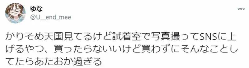 为了在|ins新流行？日本人去服装店只是为了在试衣间拍照……