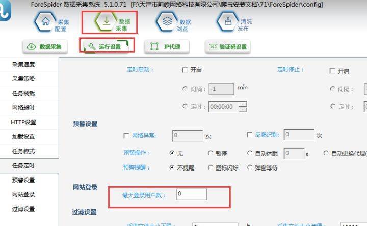 代理ip是怎么做的能不能自己搭_ip形象图片(3)