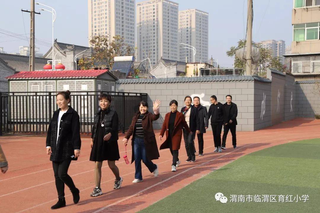 我运动 我快乐 我健康——临渭区育红小学开展教师趣味运动会