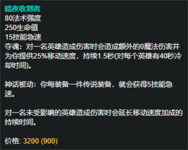 s11出装攻略法师篇