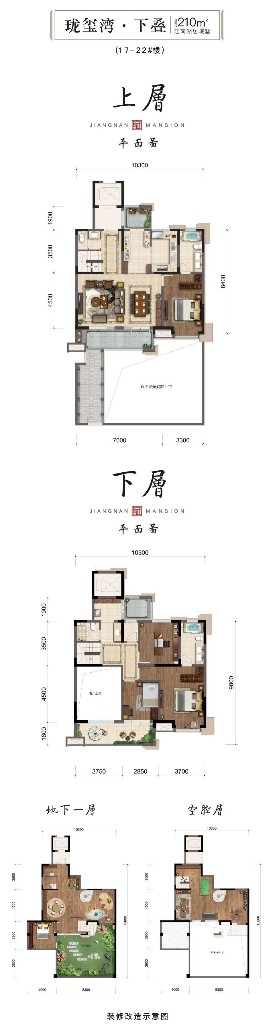 华远旭辉·江南赋——电子楼书_银川