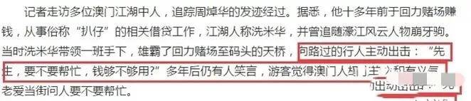 洗米华情人高调买豪宅再叫板正妻,获3亿分手费还不消停