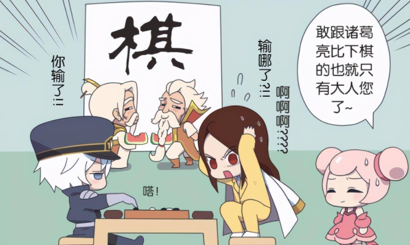 原创王者荣耀漫画甄姬迷上诸葛亮的真相周瑜挑衅诸葛亮被完虐