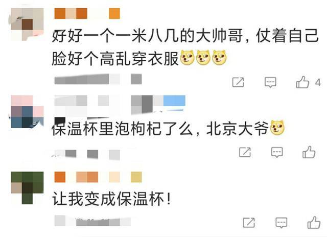 23岁刘昊然手拿保温杯开工,穿着松垮步态悠哉