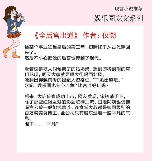 5本一口气看完的娱乐圈甜文,男女主的相处温馨搞笑,爆笑全场