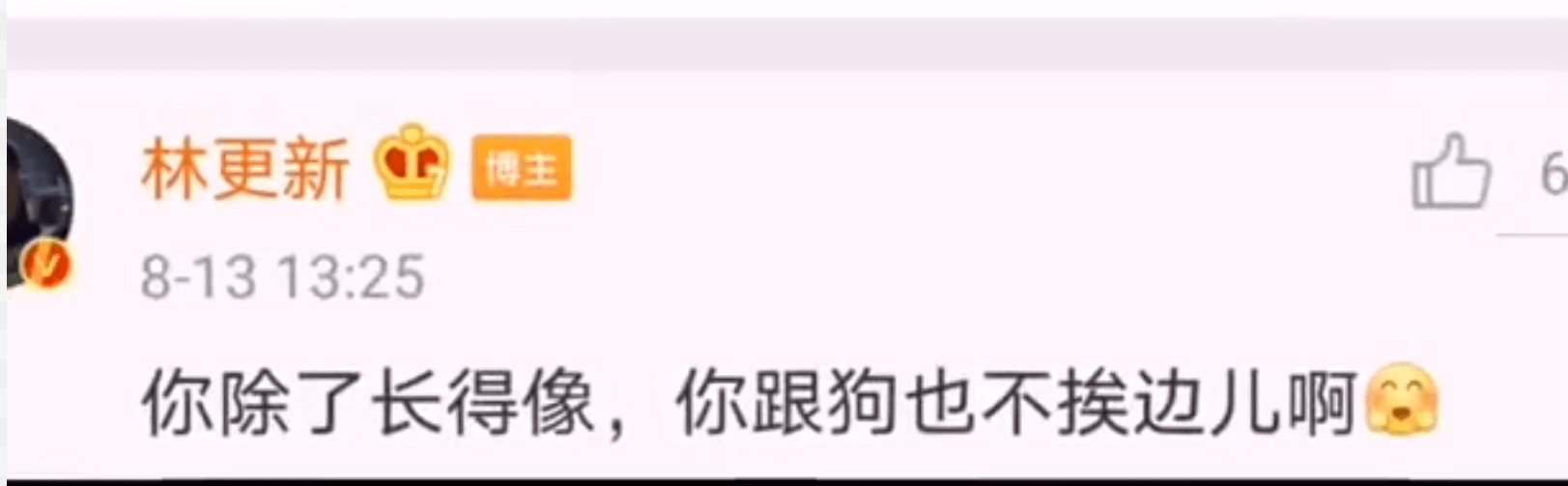林更新怼黑粉“语录”登热搜榜首,话语太损惹网友笑翻