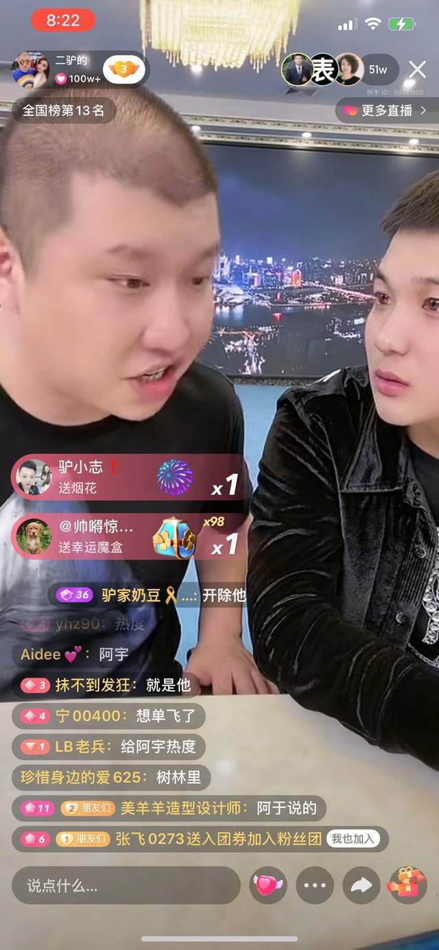 快手网红二驴的,驴家大队出现内奸,二驴开直播处理