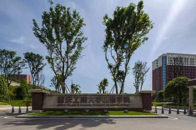 重庆外语外事学院,重庆财经学院将挂牌,重庆5所独立学院转设