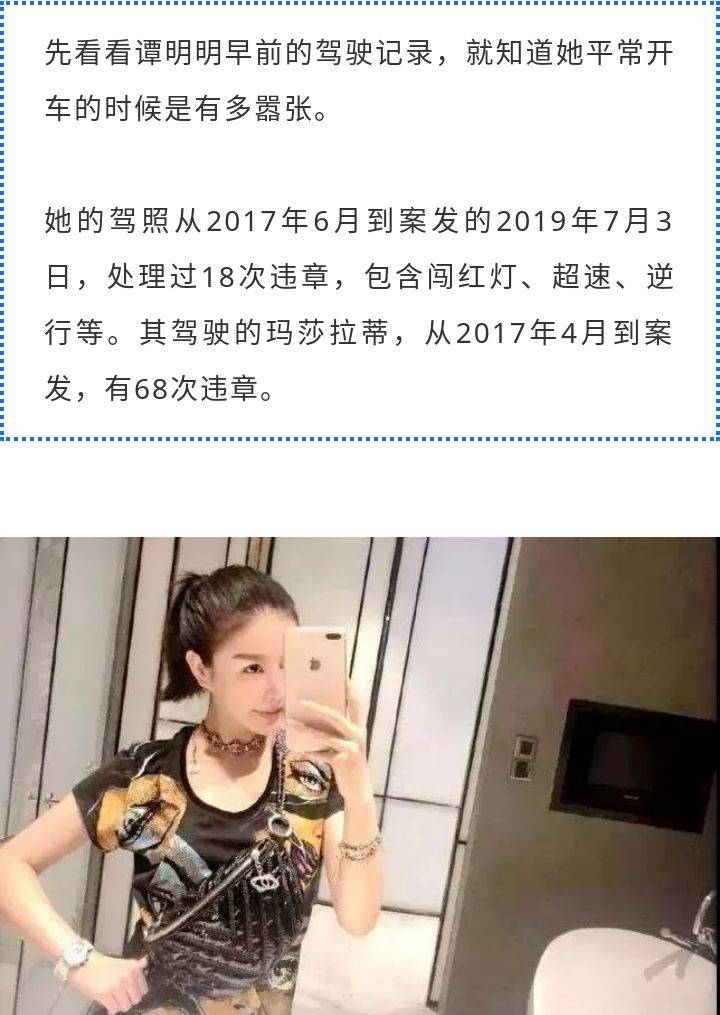 案例聚焦丨撞死2人的23岁玛莎拉蒂案谭明明,终于被判