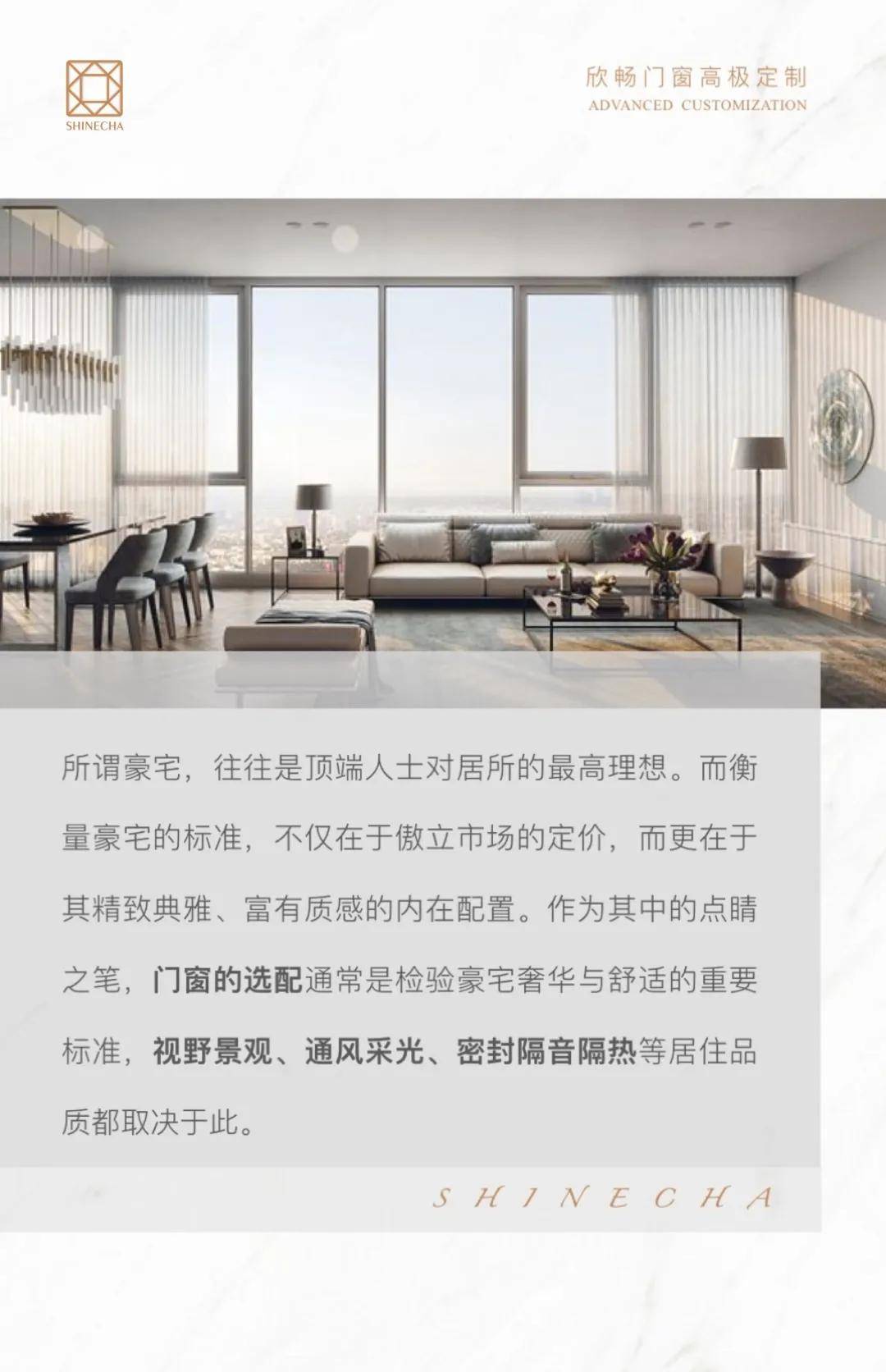 豪宅的“标配”门窗：欣畅70系列内开内倒窗_高极