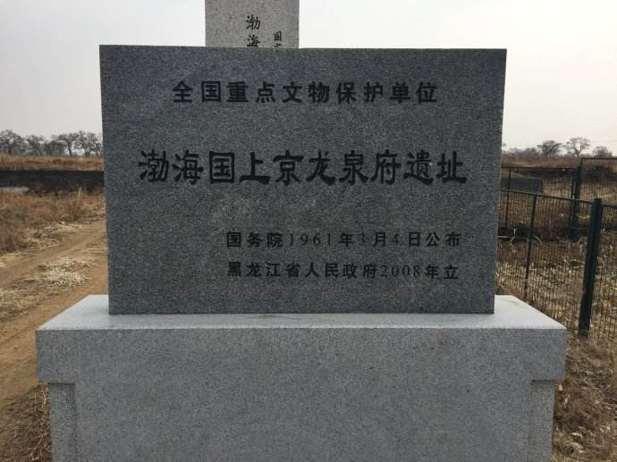 原创神秘的海东明珠渤海国雄踞我国东北200年如今却鲜为人知